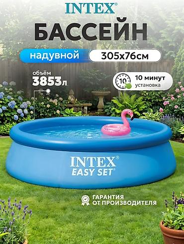 Бассейны: Надувной бассейн INTEX Easy Set - Размер: 305×76 см - Объем: 3853 л - — 1