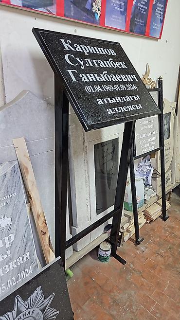 Ритуальные услуги: Эстелик жасоо, Эстелик табличка Эстелик белги памятник жасоо — 11