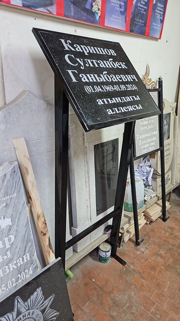 Ритуальные услуги: Изготовление крестов, Изготовление овалов с фото, Изготовление табличек | Дерево, Габбро, Металл | Оформление, Установка — 19