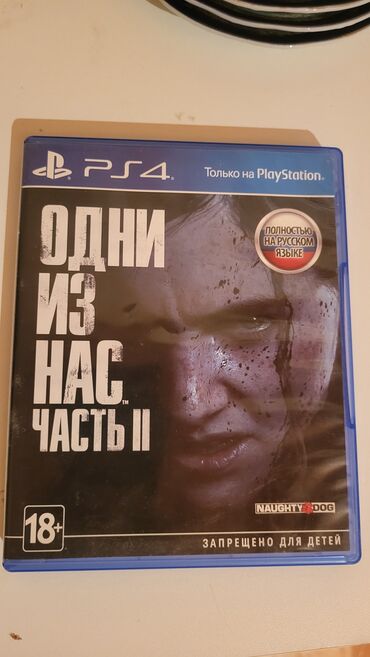 The Last of Us: Part 2, Приключения, Диск, PS4 (Sony Playstation 4)