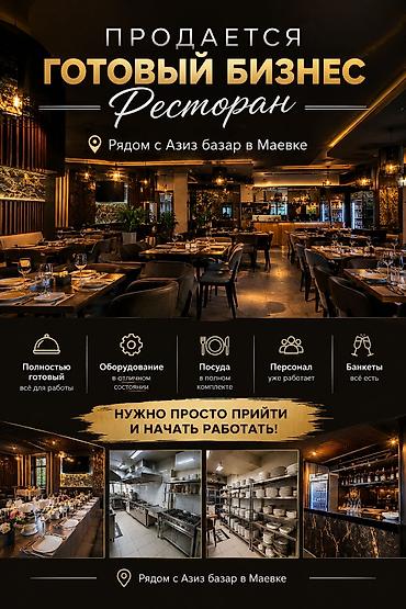 каф марьям цена бишкек: Готовый бизнес
Для подробной информации звонить + — 1