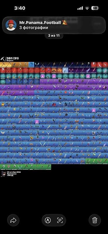 çoxlu oyun: Fortnite hesabı kolleksiya 1900v bucks var hesab 2019 ildi yaranib — 3