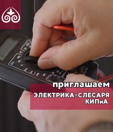 Бухгалтеры: Требуется Слесарь, Оплата Ежемесячно, 1-2 года опыта