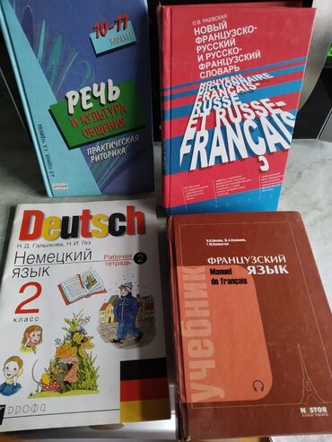Testlər: Учебники,словари тесты от 3 до 13м — 3