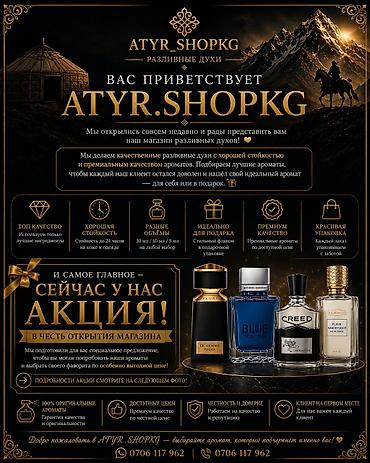 antonio: ✨ Вас приветствует ATYR.SHOPKG! ✨ Мы открылись совсем недавно и рады — 1