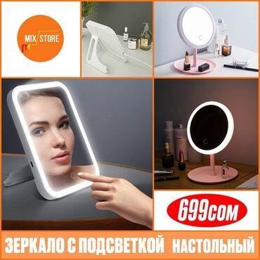 зеркала бишкек in Кыргызстан | АВТОЗАПЧАСТИ: Зеркало с Подсветкой🪞
Заряд от USB
Доставка по КР