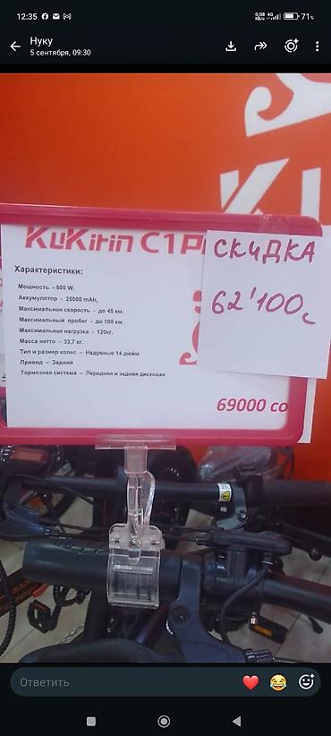 dio 27: Электросамокат, Без рассрочки, Б/у — 2