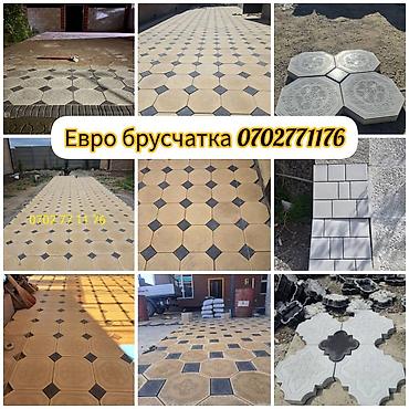 Евробрусчатка: Евробрусчатка, Орнамент, Бетонная, Литая, Новый — 1