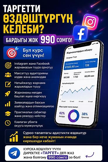 американский форма: Таргетти уйронуу учун — 1