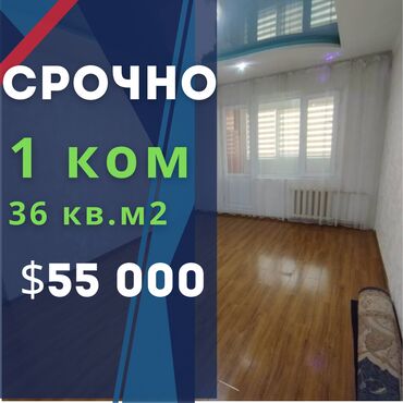 Продажа квартир: 1 комната, 36 м², 106 серия, 9 этаж, Евроремонт