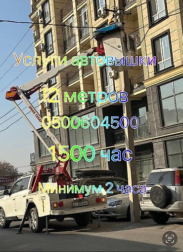 Электрики: Электрик | Электромонтажные работы Больше 6 лет опыта — 4