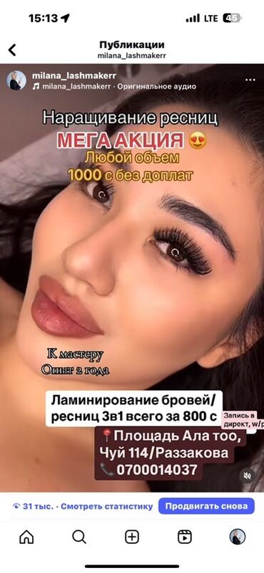 нотариус ош открыто сейчас: Предлагается: - Наращивание ресниц — любой объем без доплат. Указано