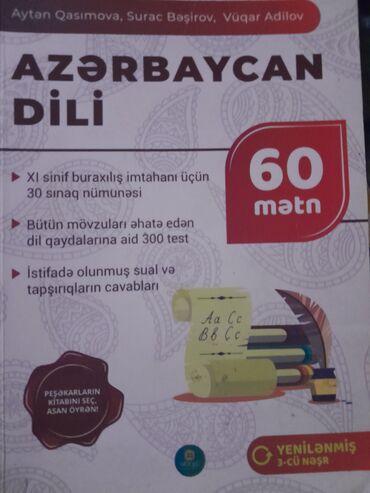 azerbaycan dili 5 ci sinif kitabi: Азербайджанский язык 10 класс, 2019 год, Самовывоз