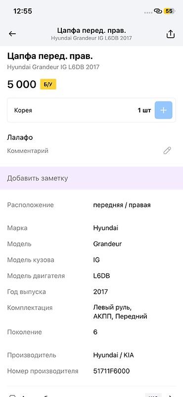 abs: Цапфа передняя правая для Hyundai Grandeur IG (поколение 6), двигатель — 2
