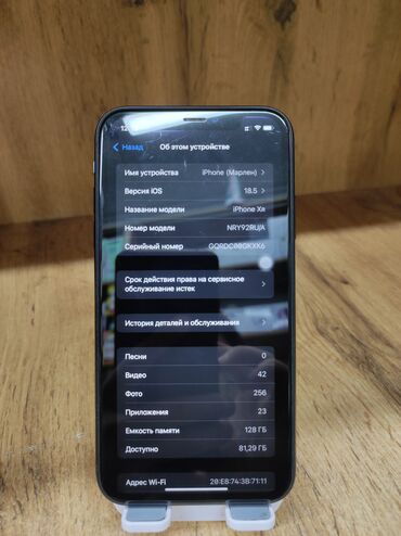 сколько стоит айфон 13 новый: IPhone Xr, Колдонулган, 128 ГБ, Кара, 80 %