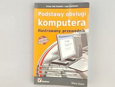 Book, genre - Educational, condition - Perfect