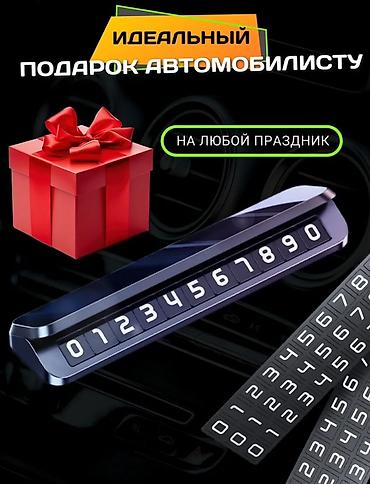 дбк карта: Премиальная парковочная автозвизитка - Компактная табличка для номера — 3