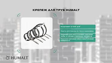 Седёлки для труб: Белая одинарная опора TEBO с защелкой. Предназначена для надежной — 23