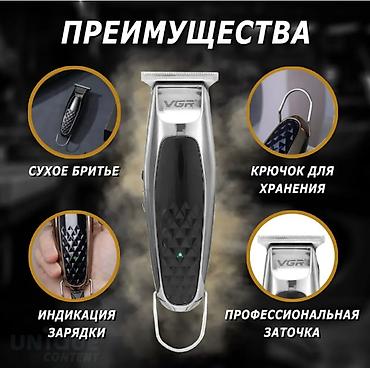 shaving machine: Триммер Универсальный, Нержавейка, Функция бритья — 2
