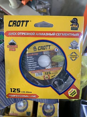 диски отрезные: Алмазные отрезные диски CROTT, Professional Line Тип: сегментные — 2