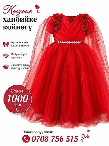 Праздничное красное платье для девочки - Нарядная модель «ханбийке» с