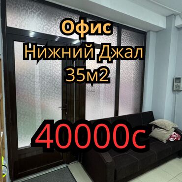 аренда маленького офиса с юридическим адресом: Срочно сдаётся Коммерческое помещение! Под офис 35кв/м Район