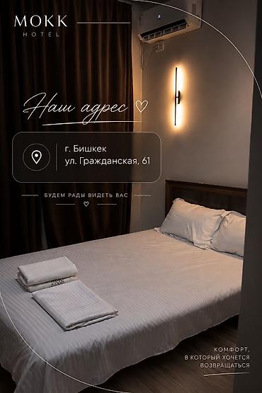 гоин гостиница: 🏩MokkHotel Комфорт и уют для вашего отдыха 🤍 — 1