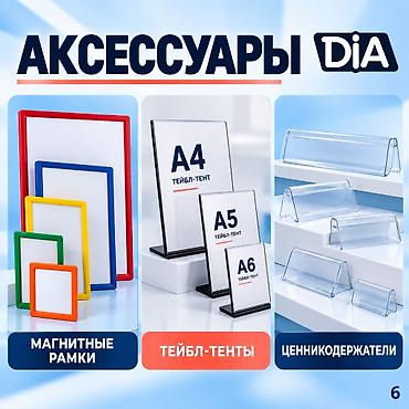 ящики: Аксессуары для магазинов — всё для удобной, аккуратной и продающей — 1