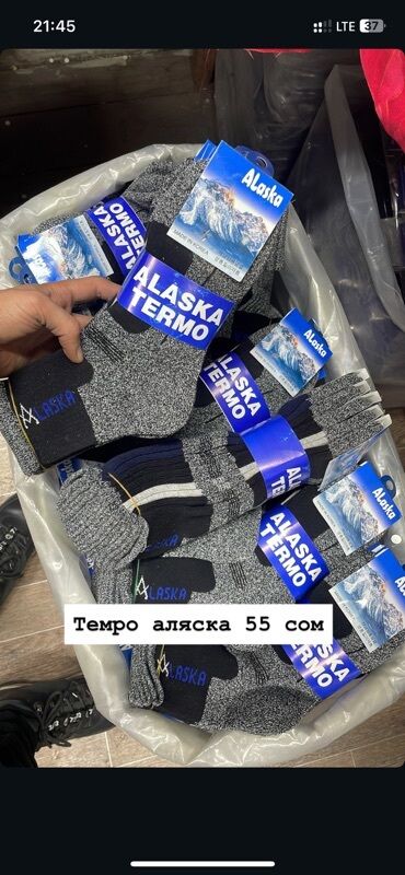 Носки и белье: Носки Оптом баада. 👼Детский, Подростковый, Женский, Мужской — 2