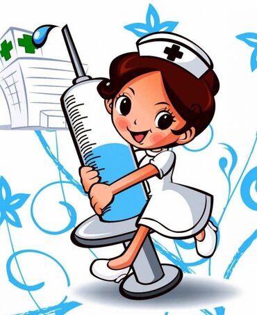 Медсестры: Медсестра