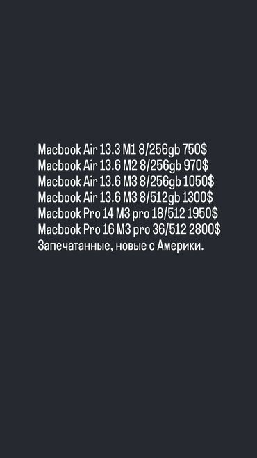 Ноутбуки и нетбуки: Ноутбук, Apple, 8 ГБ ОЗУ, 13.3 ", Новый, Для работы, учебы, память SSD
