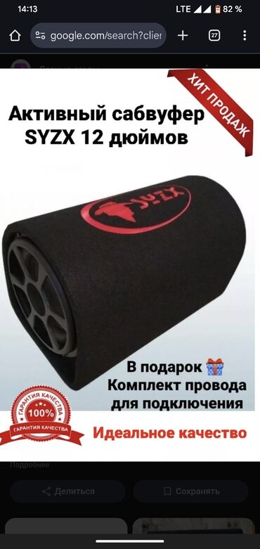 сигнализация алигатор: Активный сабвуфер SYZX 12 Есть торг саб бйуфер отдам с проводами -