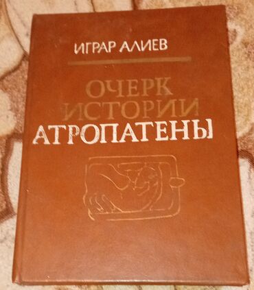 мсо по истории азербайджана 5 класс с ответами: Knigi po 5 manat