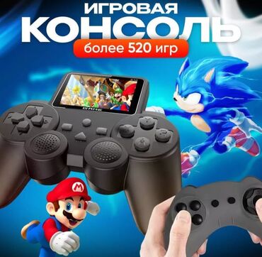 игровая приставка для детей: Игровая консоль-геймпад с экраном и предустановленной библиотекой