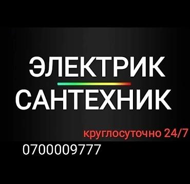 Курулуш жана оңдоо кызматтары: Сантехниканы орнотуу жана алмаштыруу 6 жылдан ашык тажрыйба — 2