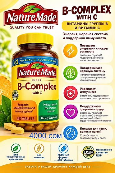 Nature Made Super B-Complex with C — витаминный комплекс группы B с