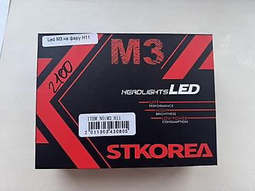 led h1: Новые Светодиодные лампы для фар STKOREA M3, цоколь H11 45W - Тип — 1