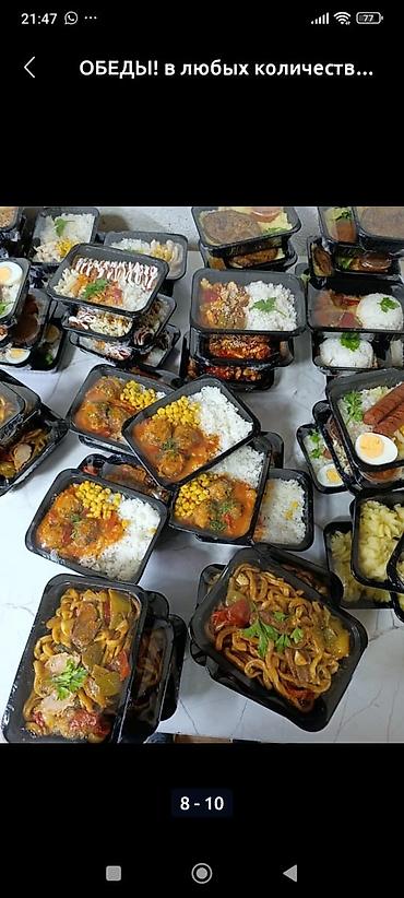 Готовые блюда, кулинария: Принимаем заказы на готовые обеды и выпечки!!! Всегда свежие, вкусные — 12