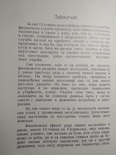 eldo design: Knjiga:Finansijska politika Jugoslovenskih drzavnih zeleznica 1932 — 3