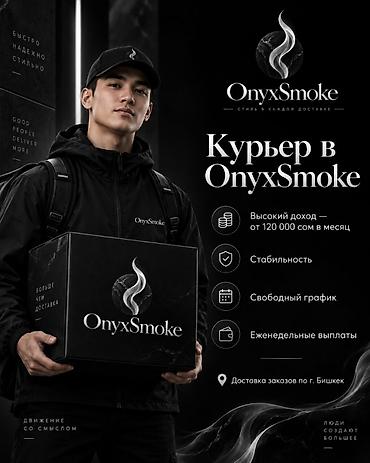 Требуется Велокурьер, На самокате, Пеший курьер Подработка, Два через два, Премии at lalafo.kg Требуется Велокурьер, На самокате, Пеший курьер Подработка, Два через два, Премии