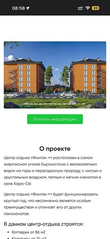 Новостройки от застройщика: Элитка, 1 комната, 25 м² — 8