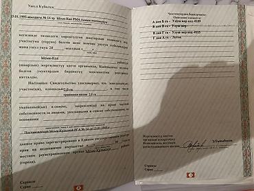 участок воз2: 2000 соток, Для сельского хозяйства, Красная книга — 4