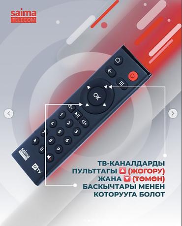 делать: 📺 ПУЛЬТ ДИСТАНЦИОННОГО УПРАВЛЕНИЯ SAIMA TELECOM ДЛЯ O!TV 📺 🔥 — 2