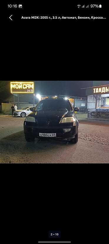 Запчасти на акуру МДХ есть всё звоните спрашивайте