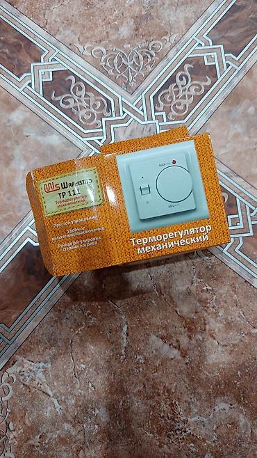 водяные: Терморегулятор для тёплых полов (механический) - Бренд/серия — 3