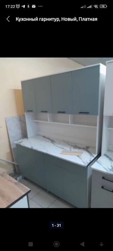 Кухонные гарнитуры: Кухонный гарнитур, ДСП at lalafo.kg — 11 Кухонные гарнитуры: Кухонный гарнитур, ДСП — 11