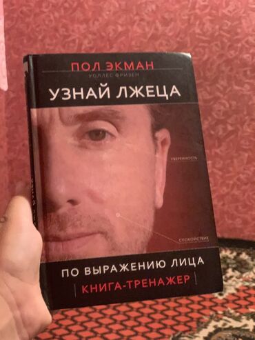 мекен таануу 1 класс китеп: Книга в хорошем состоянии есть один дефект оплата сразу