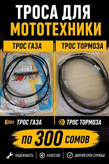 Мотозапчасти и аксессуары: Шины BWS, Новый, Самовывоз — 7