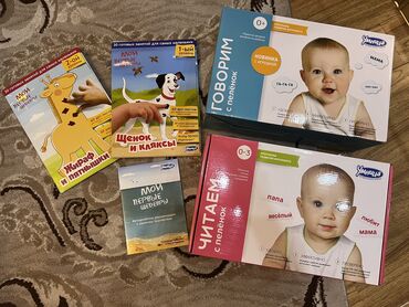 Другие товары для детей: Продам 2 комплекта УМНИЦА методика раннего развития. Подходит детям с