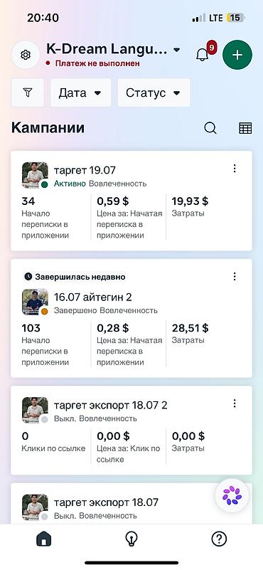 Курсы SMM и таргетинга: ТАРГЕТ + МОБИЛОГРАФ Всем Ассалам алейкум. Меня зовут Айтегин. Я — 9